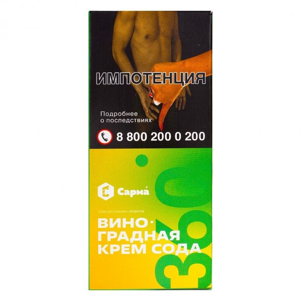 Табак Сарма 360 Лёгкая - Виноградная Крем-Сода (40 грамм) купить в Кемерове