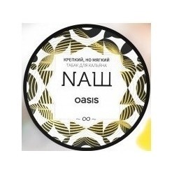 Табак NАШ - Оазис (40 грамм) купить в Кемерове