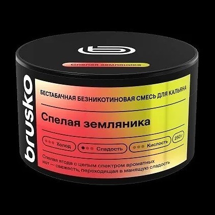 Смесь Brusko Zero - Спелая Земляника (50 грамм) купить в Кемерове