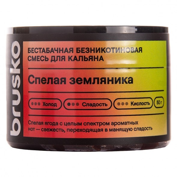 Смесь Brusko Zero - Спелая Земляника (50 грамм) купить в Кемерове