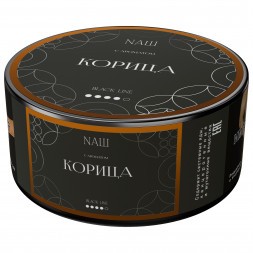 Табак NАШ BLACK - Корица (100 грамм)