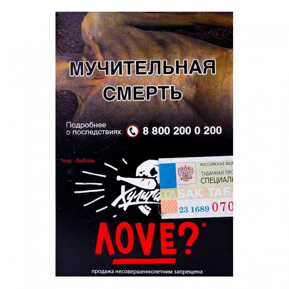 Табак Хулиган - Love (Смородина и Ромашка, 25 грамм) купить в Кемерове