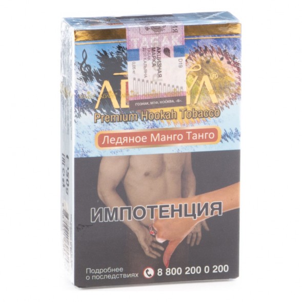 Табак Adalya - Mango Tango Ice (Ледяное Манго Танго, 50 грамм, Акциз) купить в Кемерове