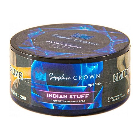Табак Sapphire Crown - Indian Stuff (Пан Ягоды, 25 грамм) купить в Кемерове