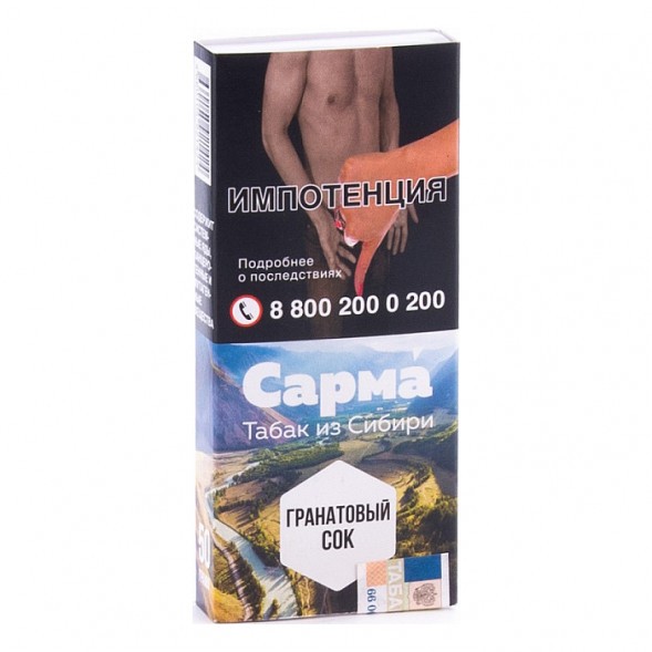 Табак Сарма - Гранатовый Сок (40 грамм) купить в Кемерове