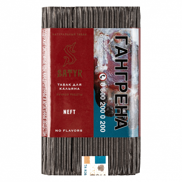 Табак Satyr No Flavors - Neft (100 грамм) купить в Кемерове