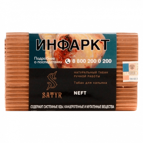 Табак Satyr No Flavors - Neft (100 грамм) купить в Кемерове