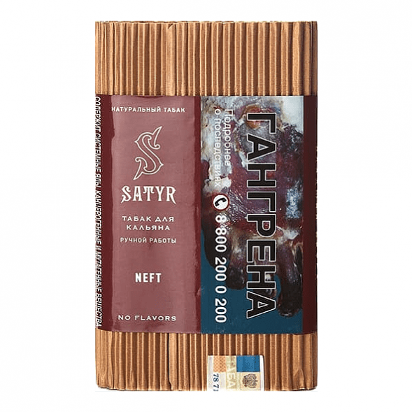 Табак Satyr No Flavors - Neft (100 грамм) купить в Кемерове