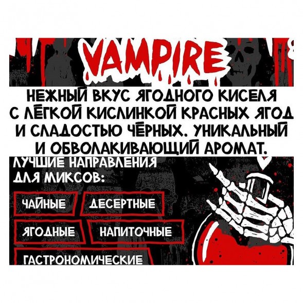 Табак Хулиган - Vampire (Ягодный Кисель, 25 грамм) купить в Кемерове