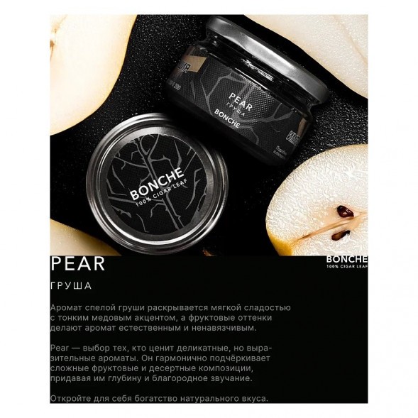 Табак Bonche - Pear (Груша, 30 грамм) купить в Кемерове