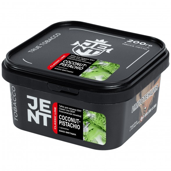 Табак Jent - Coconut-Pistachio (Кокос-Фисташка, 200 грамм) купить в Кемерове