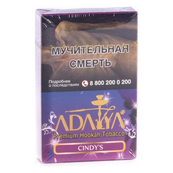 Табак Adalya - Cindy&#039;s (Синдис, 50 грамм, Акциз) купить в Кемерове