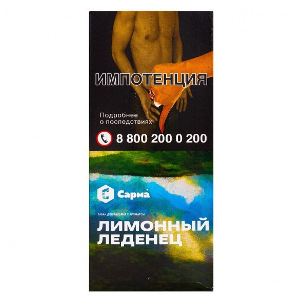 Табак Сарма - Лимонный Леденец (40 грамм) купить в Кемерове
