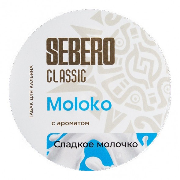 Табак Sebero - Moloko (Сладкое Молочко, 200 грамм) купить в Кемерове