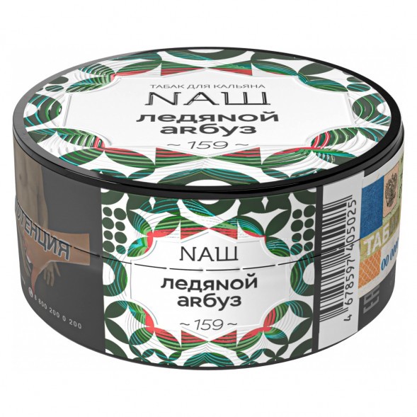 Табак NАШ - Ледяной Арбуз (20 грамм) купить в Кемерове