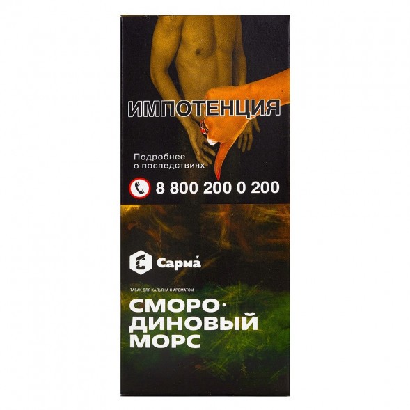 Табак Сарма - Смородиновый Морс (40 грамм) купить в Кемерове